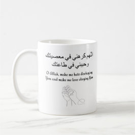 Taza De Café Hacerme odiar desobedecer y amar obedecer
