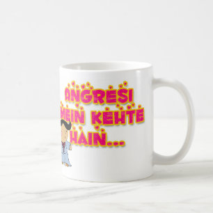 Taza De Café Hai del kehte del mein de Angresi…