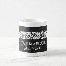 Taza De Café Hajj Mabrur (Hajj aceptado) Mug