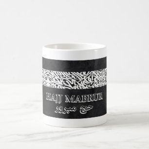 Taza De Café Hajj Mabrur (Hajj aceptado) Mug