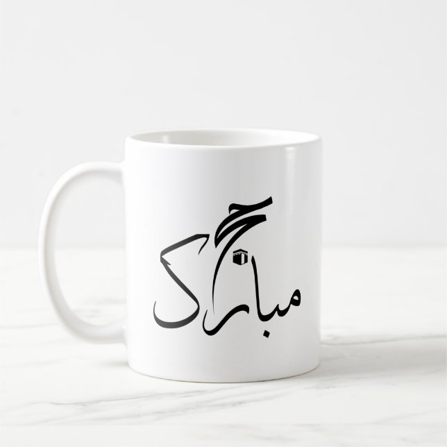 Taza De Café hajj mubarak (Izquierda)