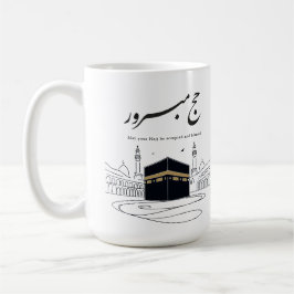 Taza De Café Hajj Mubarak Arabic Calligraphy Wall Art 