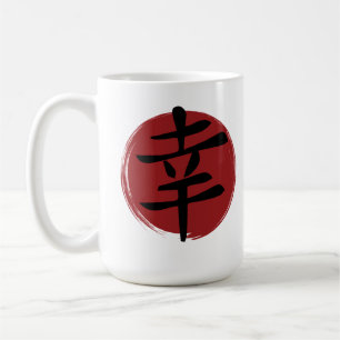 Taza De Café Happiness Kanji Symbol