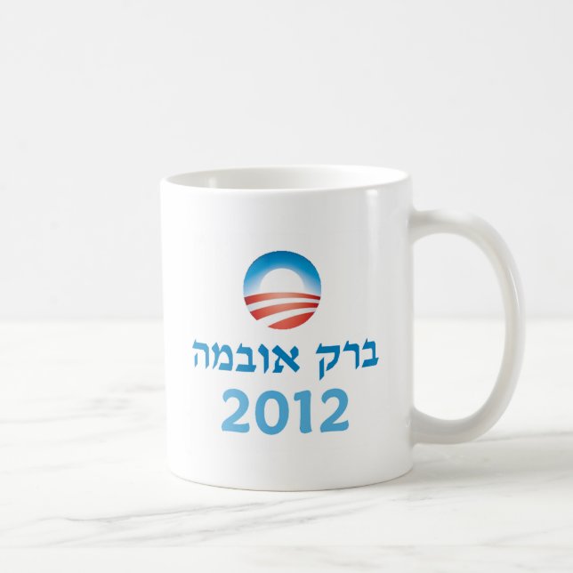 Taza De Café Hebreo de Obama (Derecha)