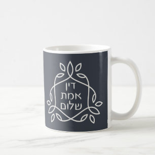 Taza De Café Hebreo: Justicia, verdad, paz - Pirke Avot