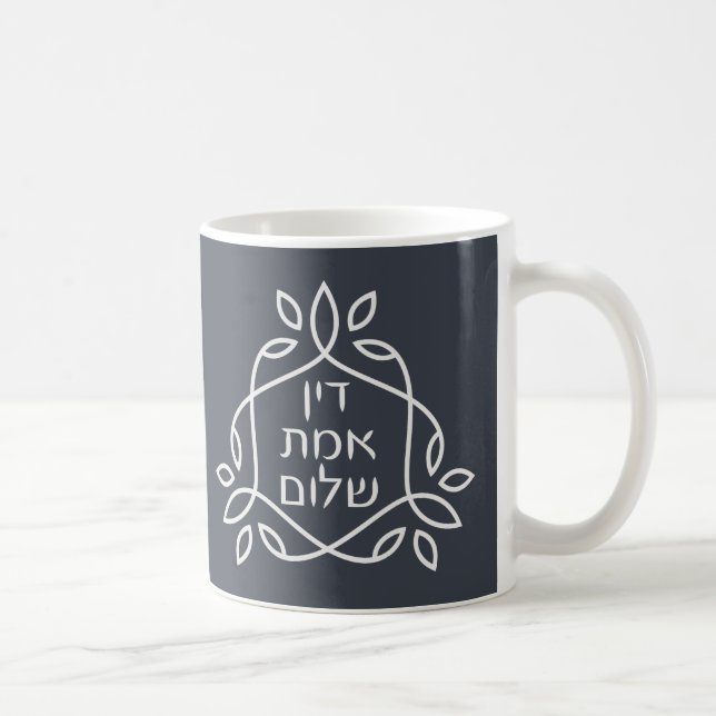 Taza De Café Hebreo: Justicia, verdad, paz - Pirke Avot (Derecha)