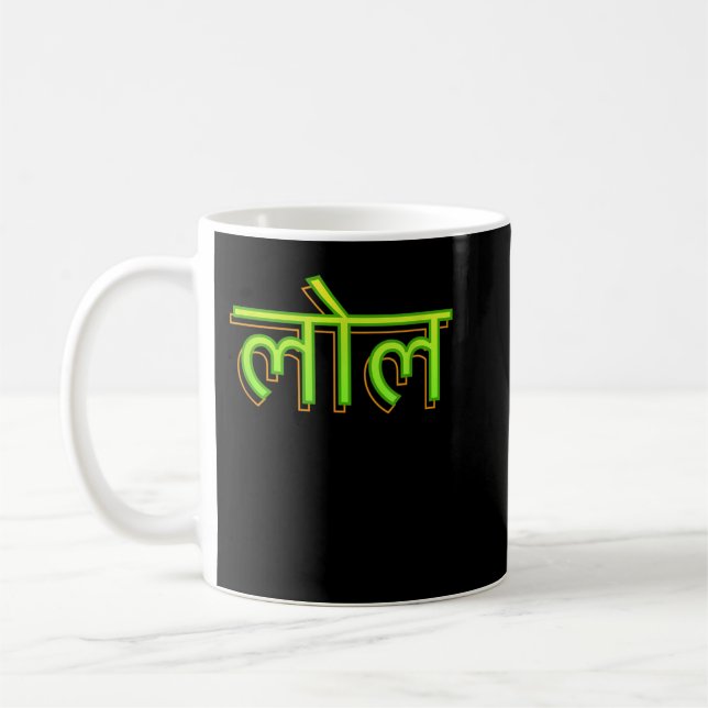 Taza De Café Hindi Lengua hablante de indio LOL Bollywood (Izquierda)