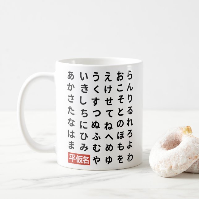 Taza De Café Hiragana (Con donut)