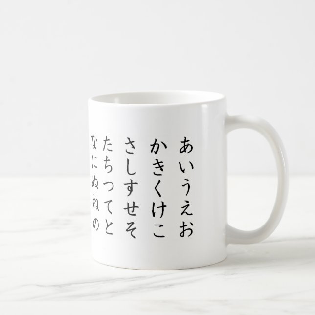 Taza De Café Hiragana: a-i-u-e-o (Derecha)