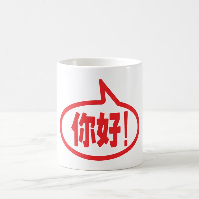 Taza De Café ¡Hola chino! ¡你 好! ¡Ni Hao! (Centro)