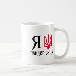 Taza De Café Hombres Símbolos Ucranianos Cita Ucraniana Emblema