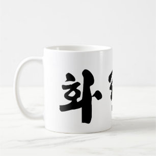 Taza De Café Hwa Rang Do