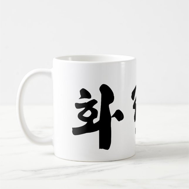 Taza De Café Hwa Rang Do (Izquierda)