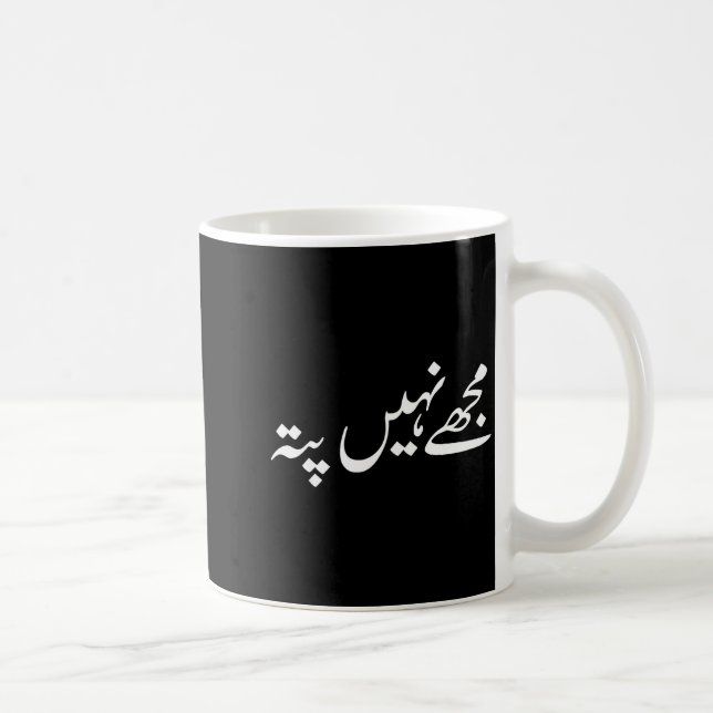 Taza De Café I Don't Know But In Urdu Funny Pakistani Saying  (Derecha)