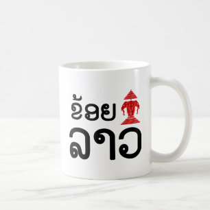 Taza De Café I Erawan (Love) Lao (Khoy Huk Lao)