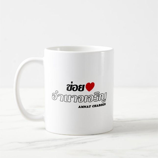 Taza De Café I Heart (Love) Amnat Charoen, Isan, Tailandia (Izquierda)