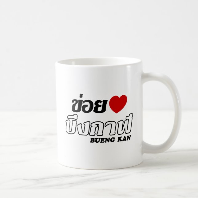 Taza De Café I Heart (Love) Bueng Kan, Isan, Tailandia (Derecha)