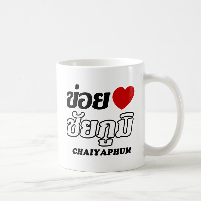 Taza De Café I Heart (Love) Chaiyaphum, Isan, Tailandia (Derecha)