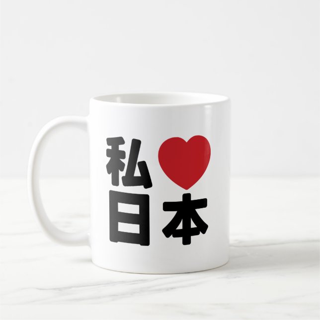 Taza De Café I Heart [Love] Japan 日 本 [Nihon / Nippon] Café Mu (Izquierda)