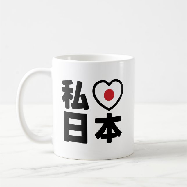 Taza De Café I Heart [Love] Japón 日 本 [Nihon / Nippon] (Izquierda)