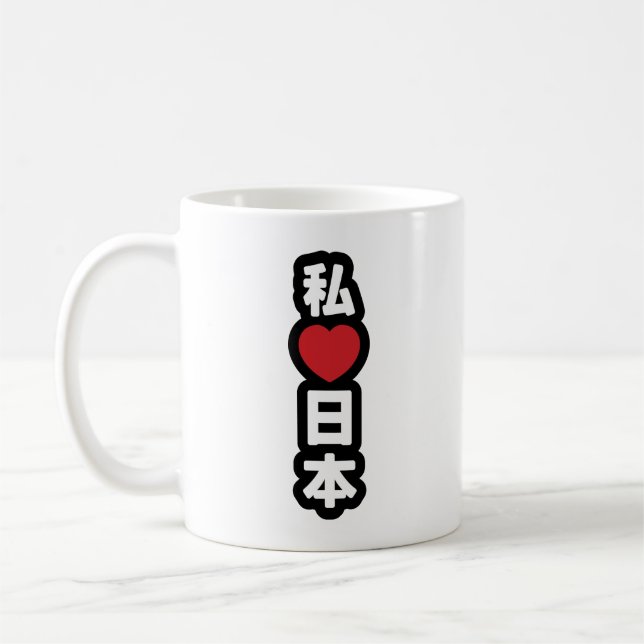 Taza De Café I Heart [Love] Japón 日 本 [Nihon / Nippon] (Izquierda)