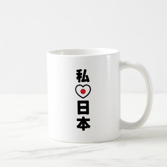 Taza De Café I Heart [Love] Japón 日 本 [Nihon / Nippon] (Derecha)