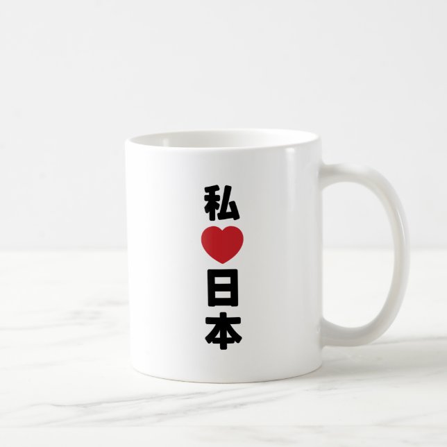 Taza De Café I Heart [Love] Japón 日 本 [Nihon / Nippon] (Derecha)
