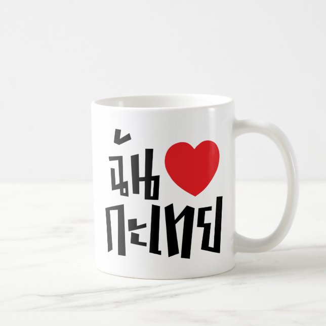 Taza De Café I Heart (Love) Kathoey (Ladyboy) // Thai Language (Derecha)