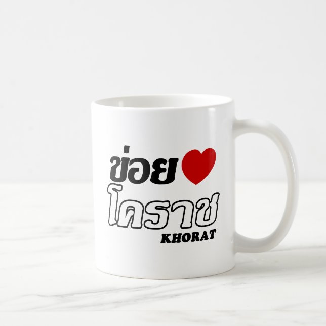 Taza De Café I Heart (Love) Khorat, Isan, Tailandia (Derecha)