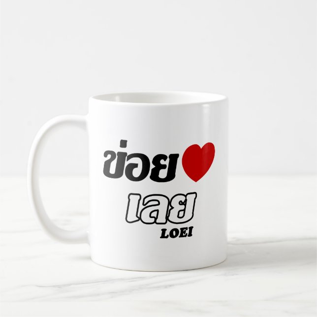 Taza De Café I Heart (Love) Loei, Isan, Tailandia (Izquierda)