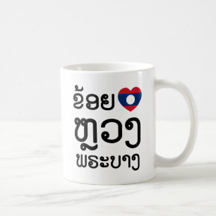 Taza De Café I Heart (Love) Luang Prabang, alfabeto lao