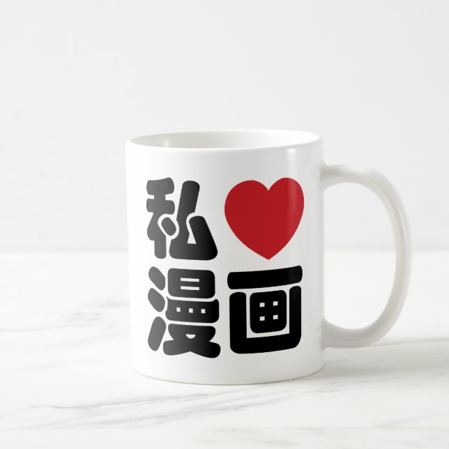 Taza De Café I Heart [Love] Manga 漫 画 // Nihongo Kanji japonés (Derecha)