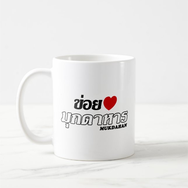 Taza De Café I Heart (Love) Mukdahan, Isan, Tailandia (Izquierda)