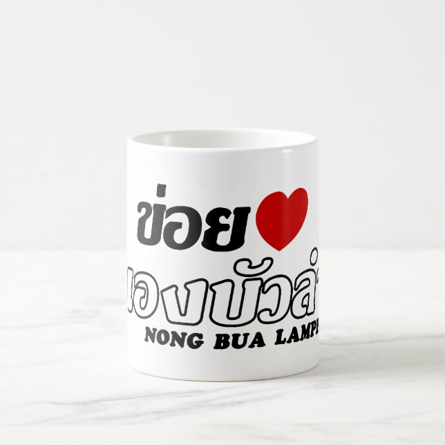Taza De Café I Heart (Love) Nong Bua Lamphu, Isan, Tailandia (Centro)