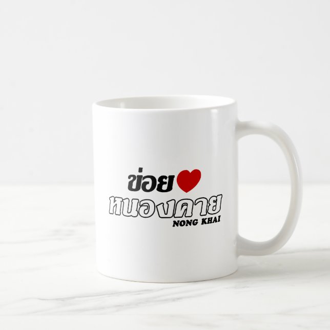Taza De Café I Heart (Love) Nong Khai, Isan, Tailandia (Derecha)