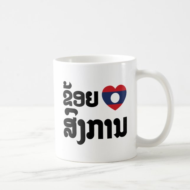 Taza De Café I Heart (Love) Songkan Laotian Language (Derecha)