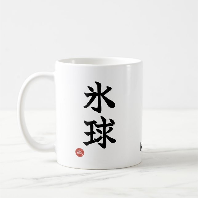 Taza De Café Ice Hockey (Hyokyu) Japanese Kanji Mug (Izquierda)