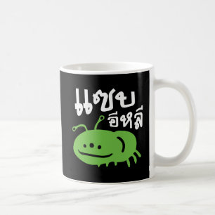 Taza De Café Insecto Comestible > Muy Sabroso ♦ Saep Eli ♦
