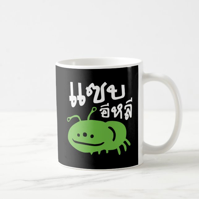 Taza De Café Insectos comestibles > ♦ Muy sabrosos (Derecha)