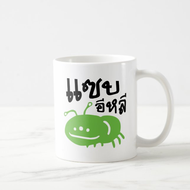 Taza De Café Insectos comestibles > ♦ Muy sabrosos (Derecha)