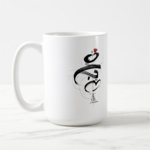 Taza De Café Invitación de boda minimalista Japandi MAHABAH amo