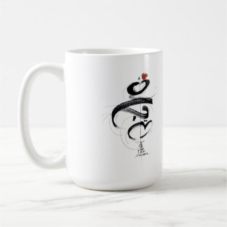 Taza De Café Invitación de boda minimalista Japandi MAHABAH amo