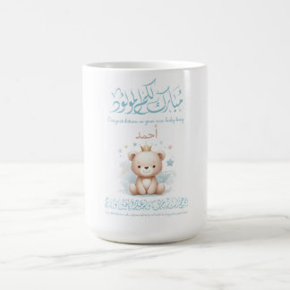 Taza De Café Islamic Newborn Greeting Card – Arabic Calligraphy