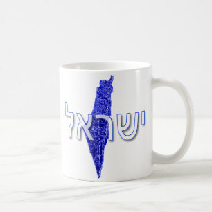 Taza De Café Israel