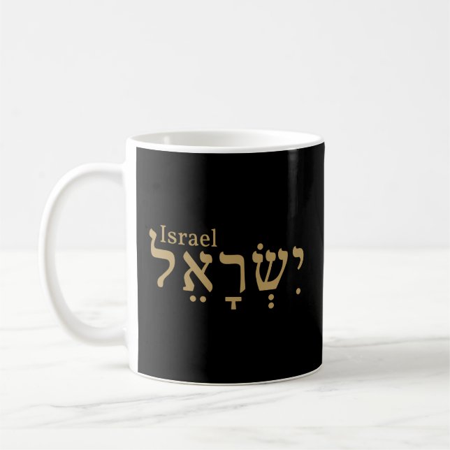 Taza De Café Israel Hebreo Shalom Menorah Judaísmo israelí (Izquierda)