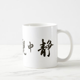 Taza De Café Japanese Calligraphy Cup