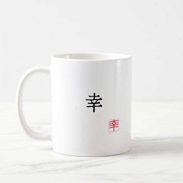 Taza De Café Japanese Kanji & English "HAPPINES" Red Seal Hanko (Izquierda)