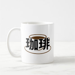 Taza De Café Japanisch Kanji Kaffee/Japanese Kanji Coffee 