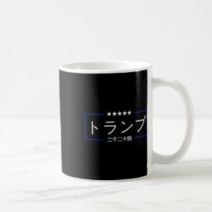 Taza De Café Japón Trump Supporter Re-elige 45 47 Japan Amer
