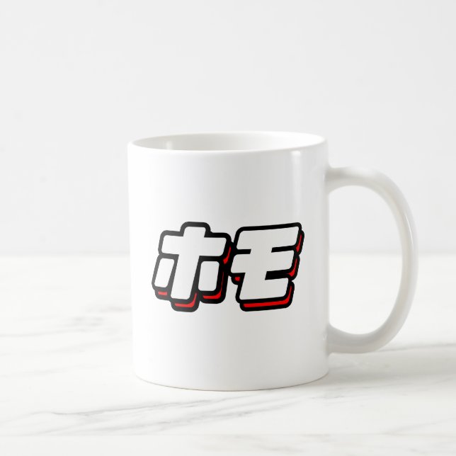Taza De Café Japonés para homo (Derecha)